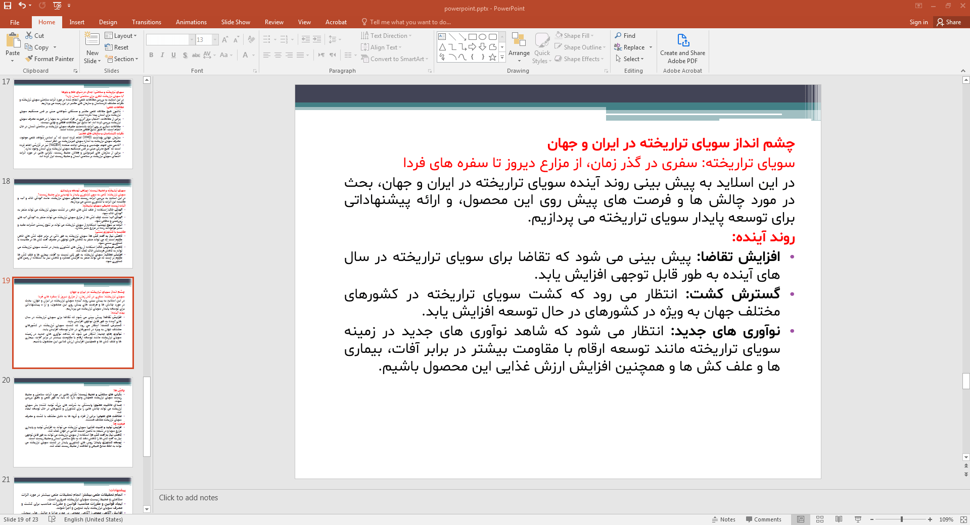 چشم انداز
