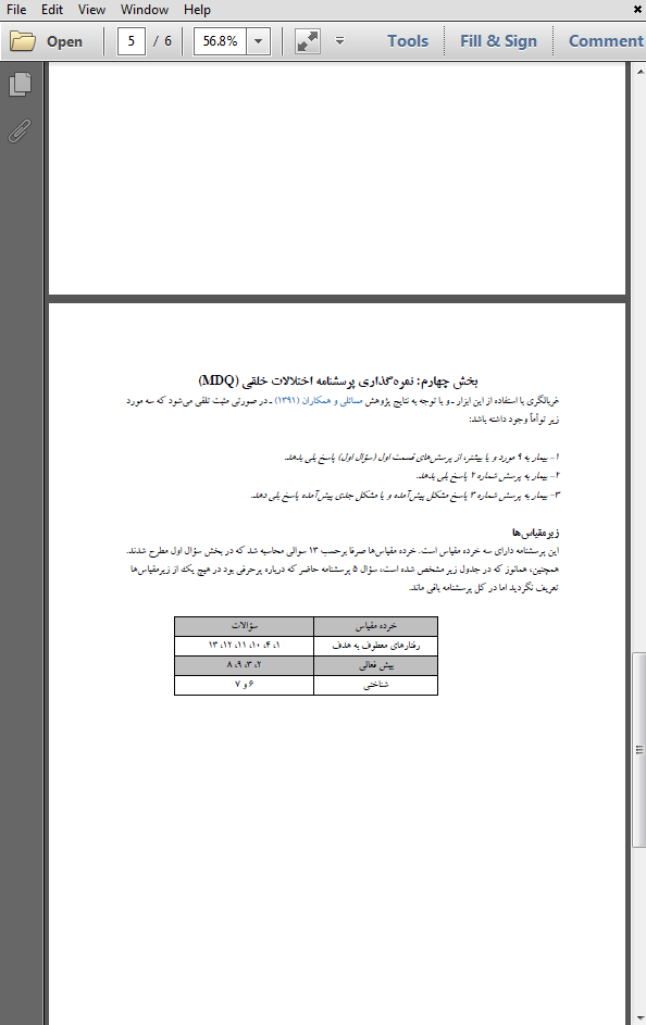 اختلالات خلقی