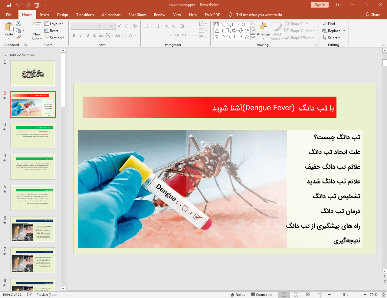 تب دانگ