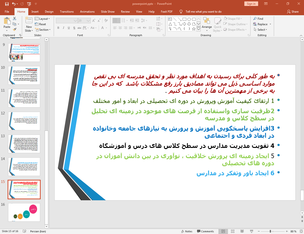 راهکارها