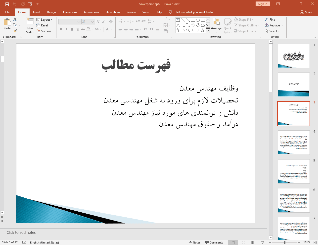 شغل مهندسی معدن
