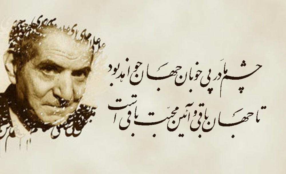 شهریار تبریزی