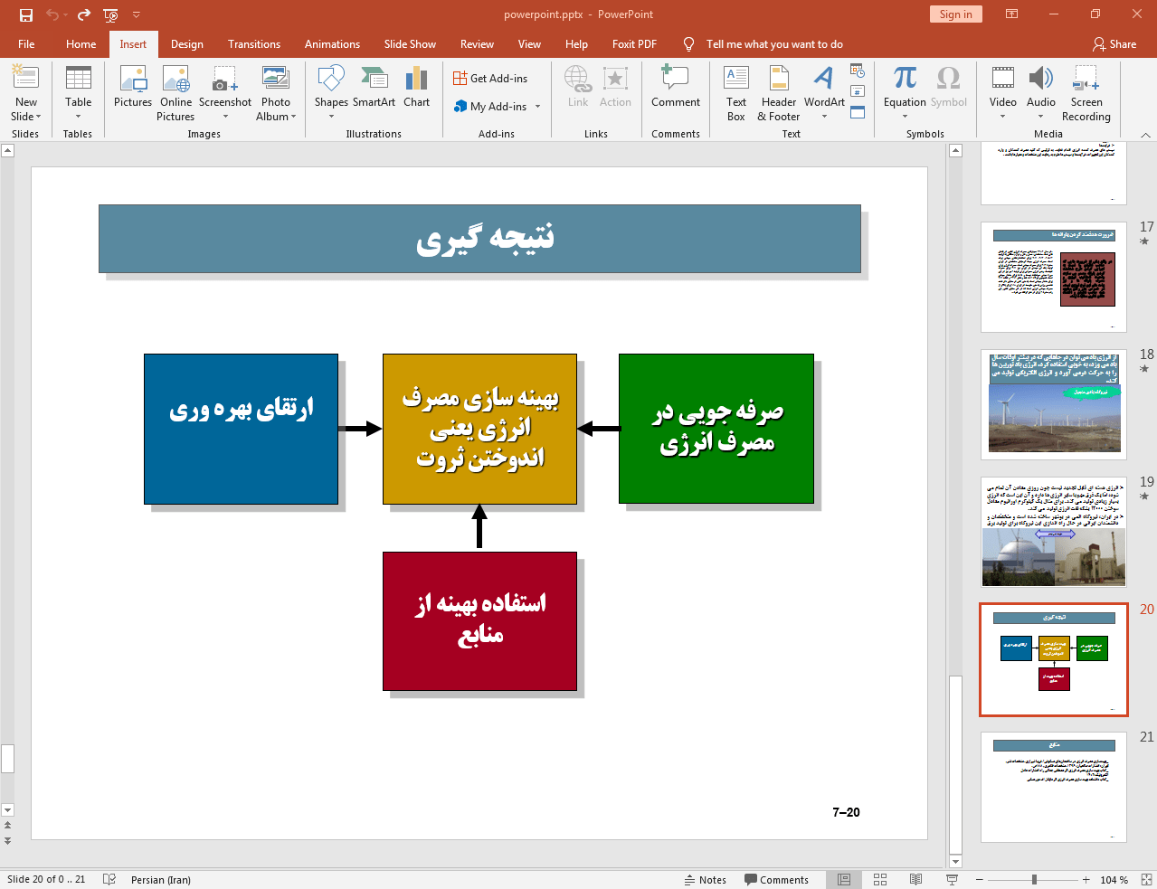 صرفه جویی