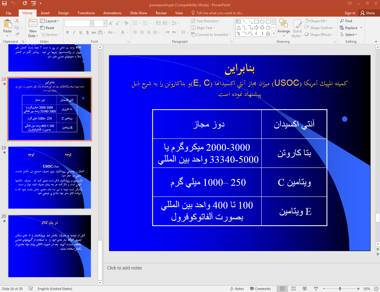 عملکرد ورزشکاران