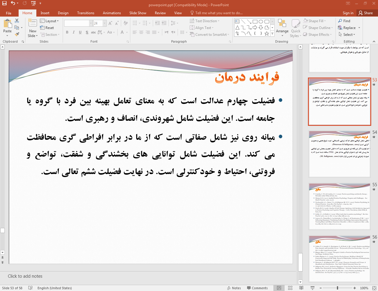 فرآیند درمان