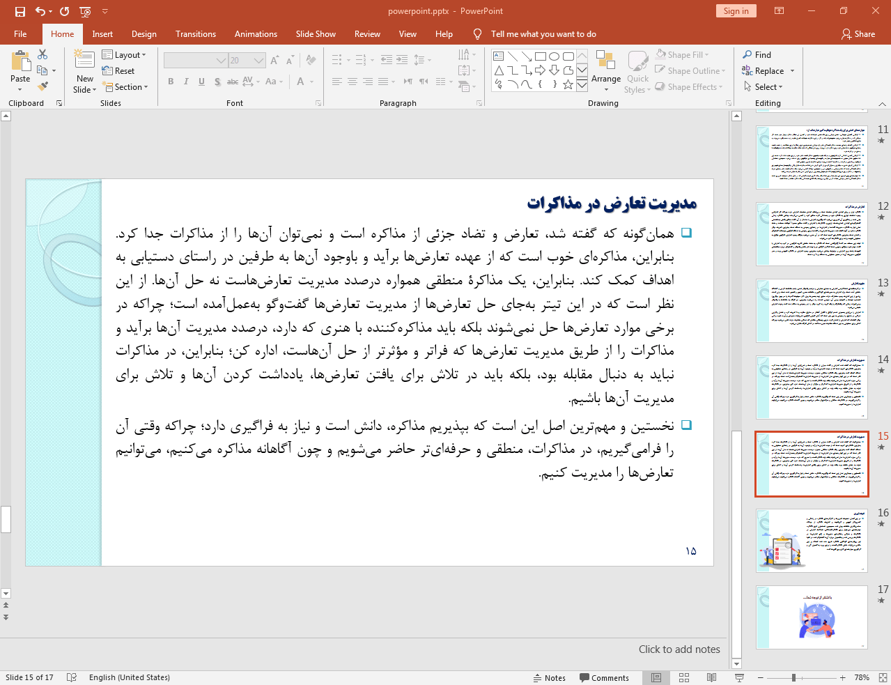 مدیریت تعارض در مذاکرات