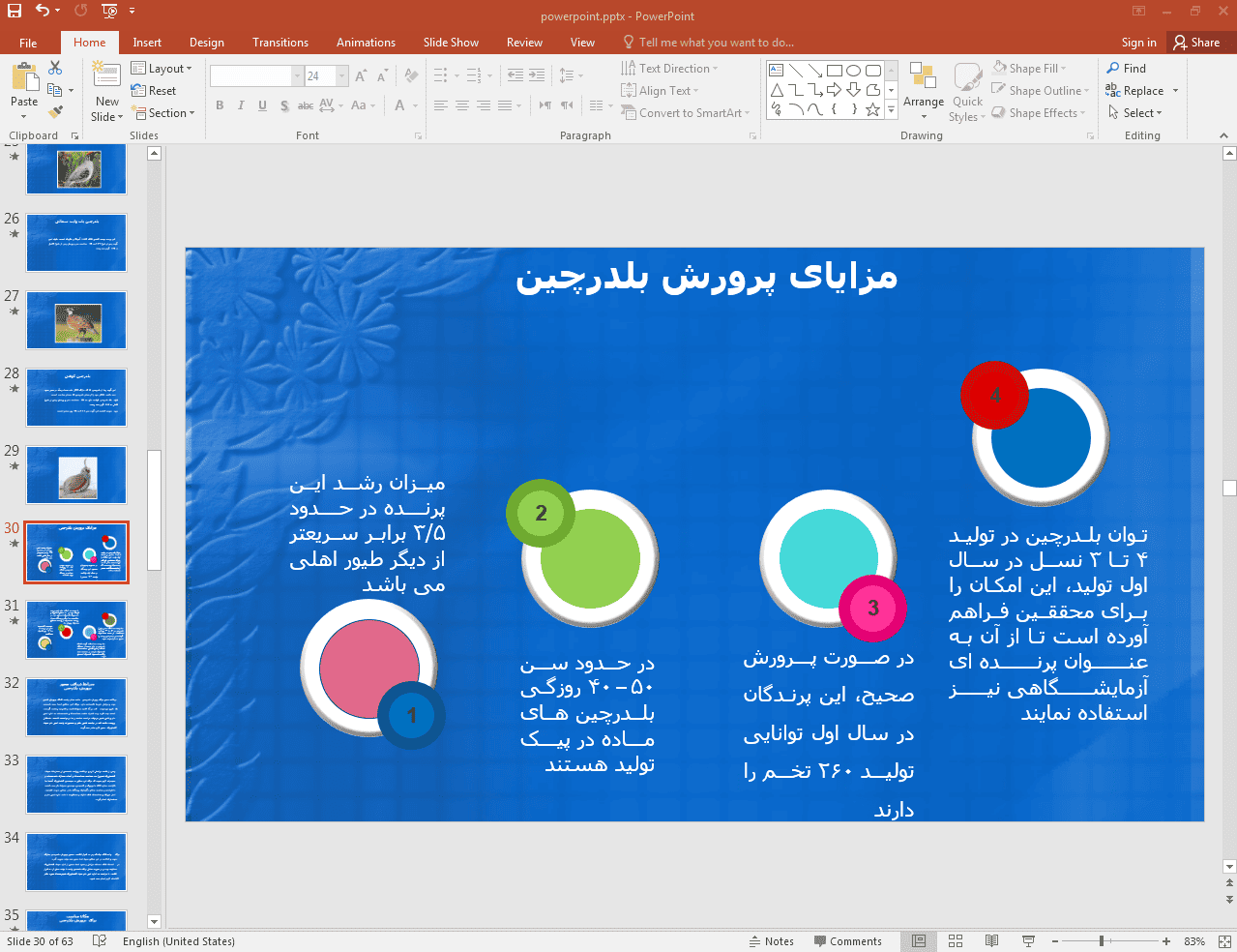 مزایای پرورش بلدرچین