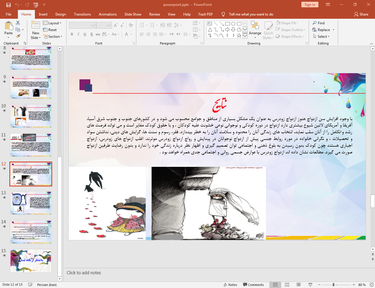 نتایج