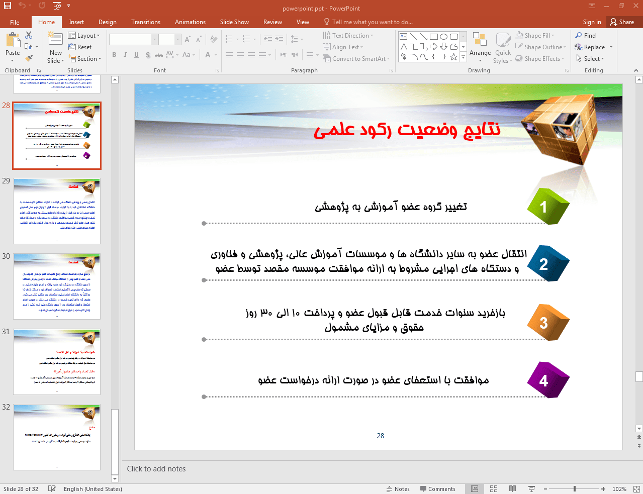 وضعیت رکود علمی