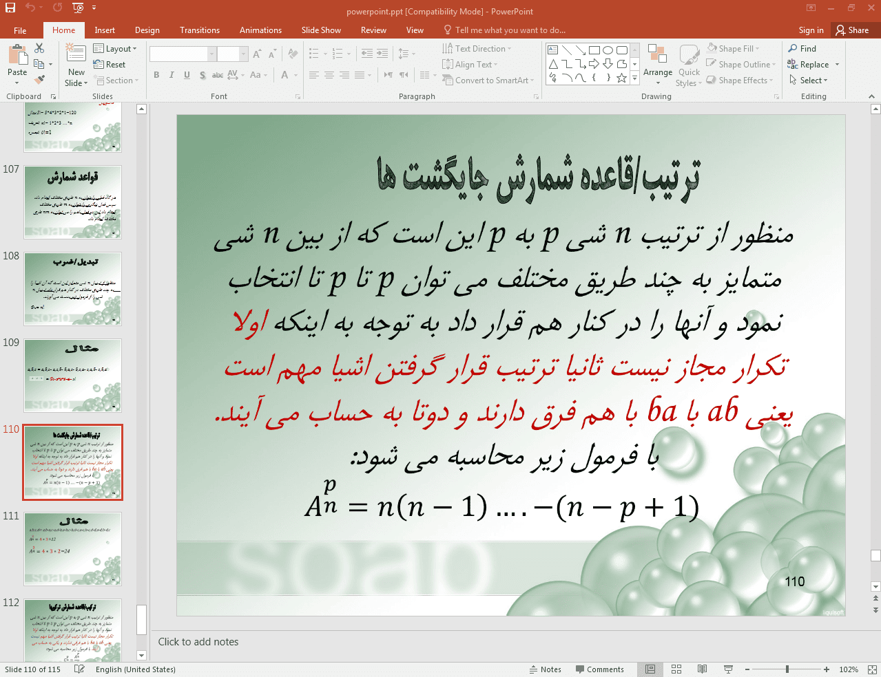 کاربرد آمار در مدیریت
