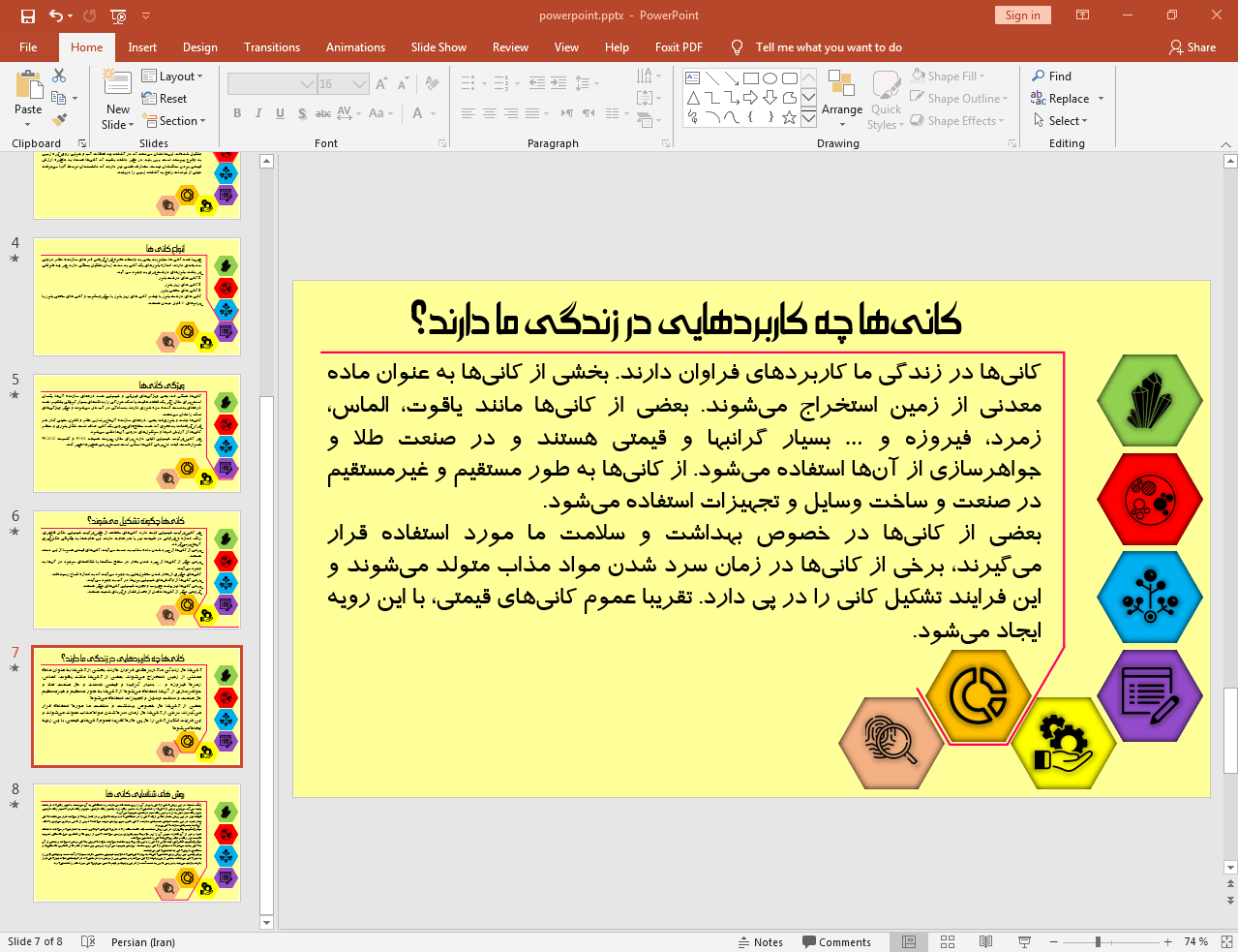 کاربردها