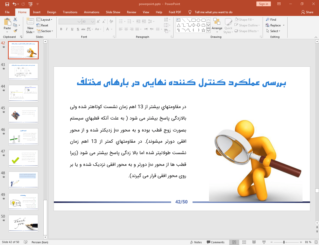 بررسی عملکرد