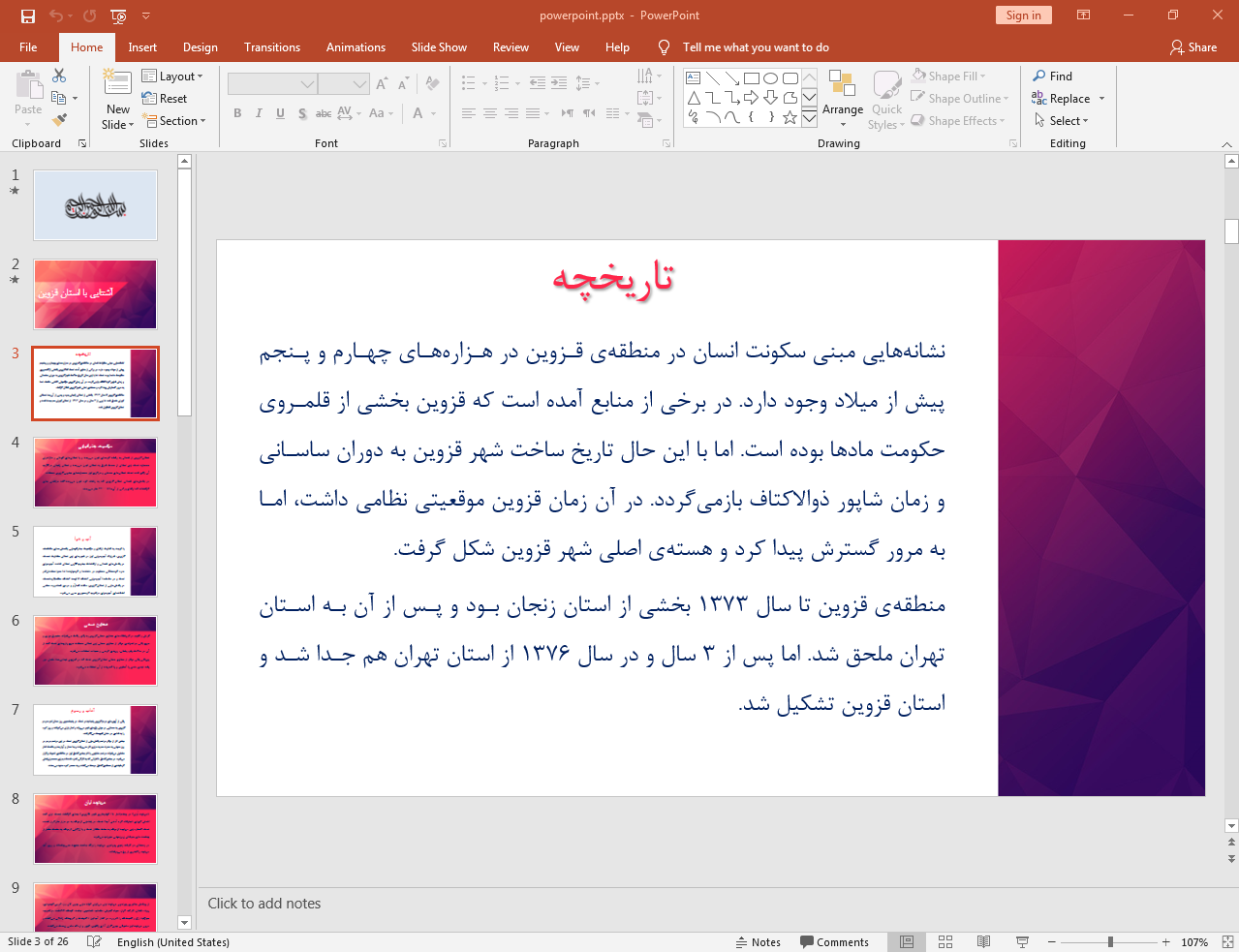 تاریخچه قزوین