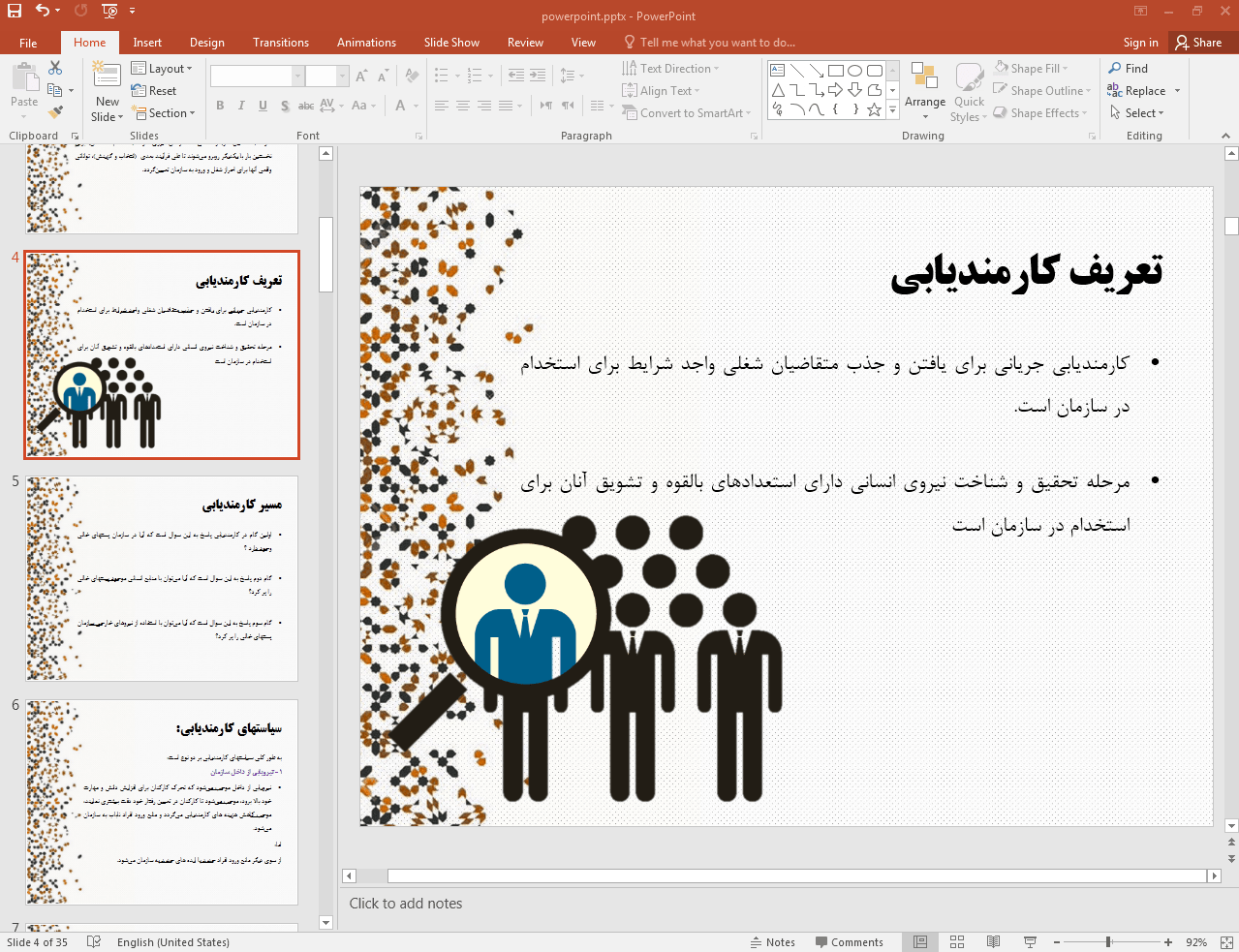 تعریف کارمندیابی