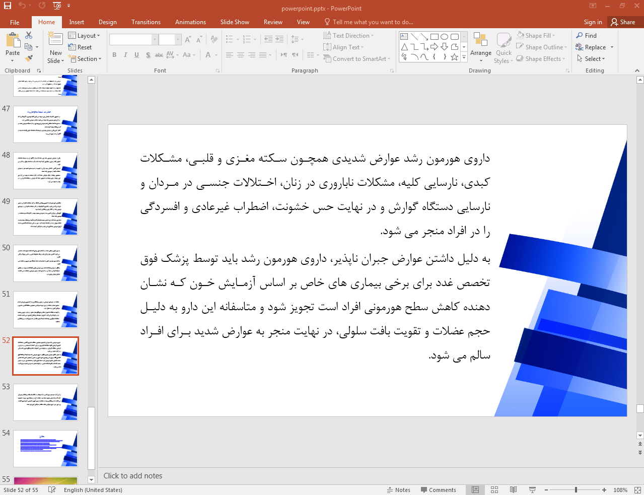 داروهای هورمون رشد