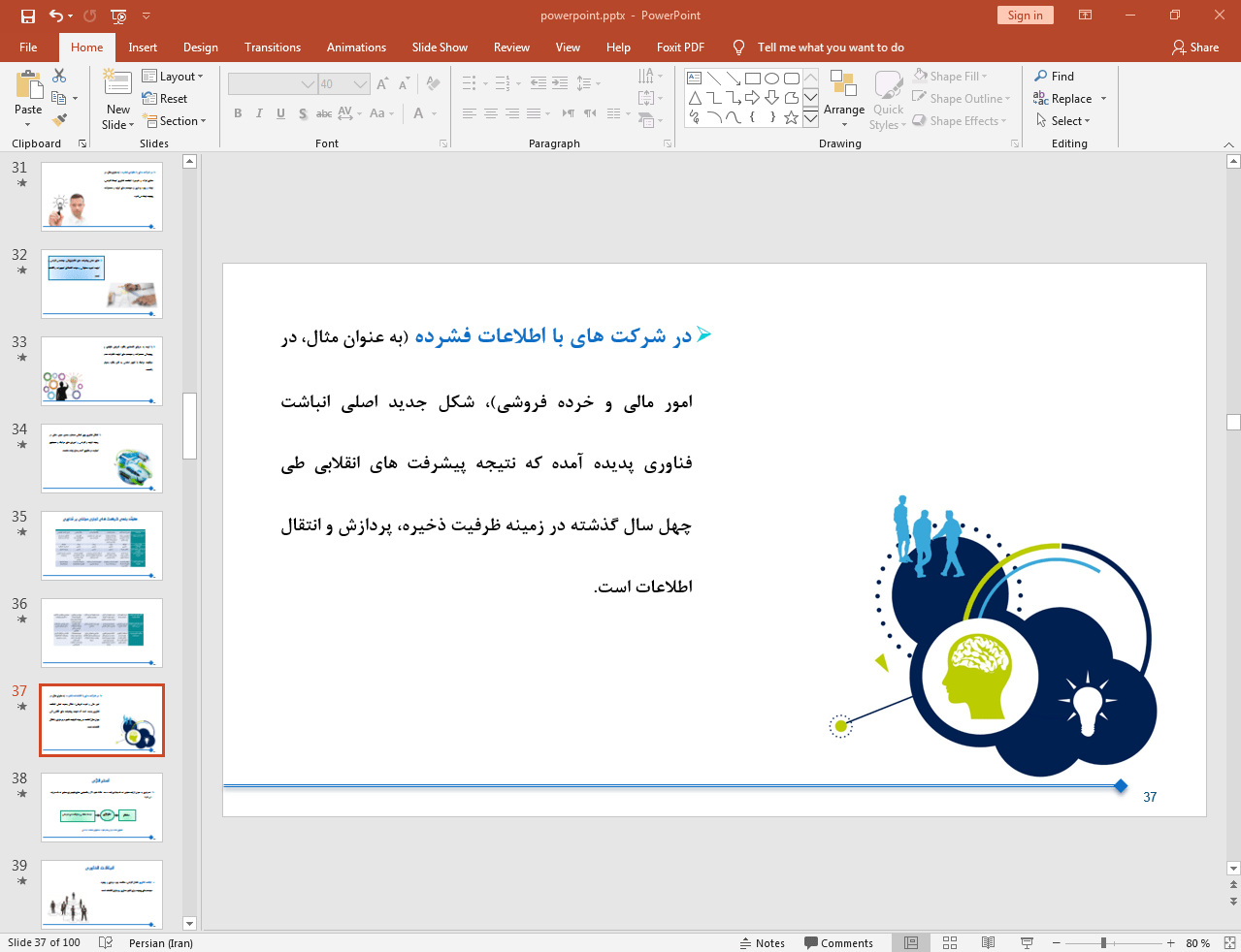 رقابت پذیری