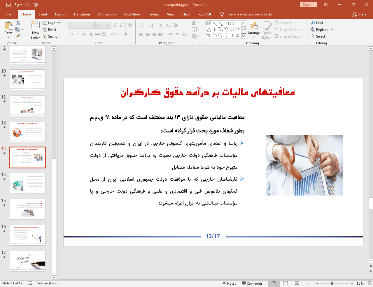 قوانین