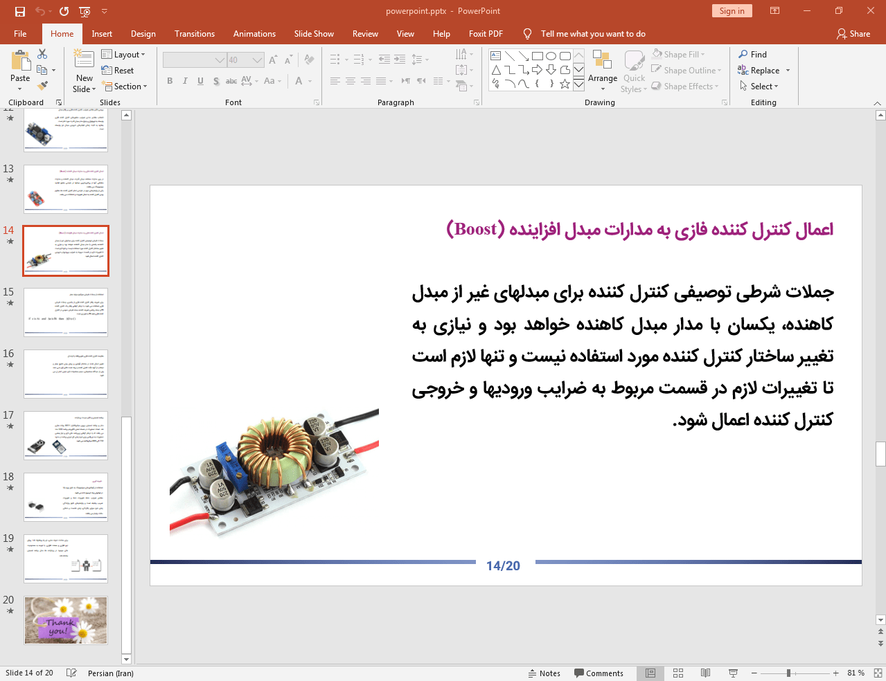 مبدل