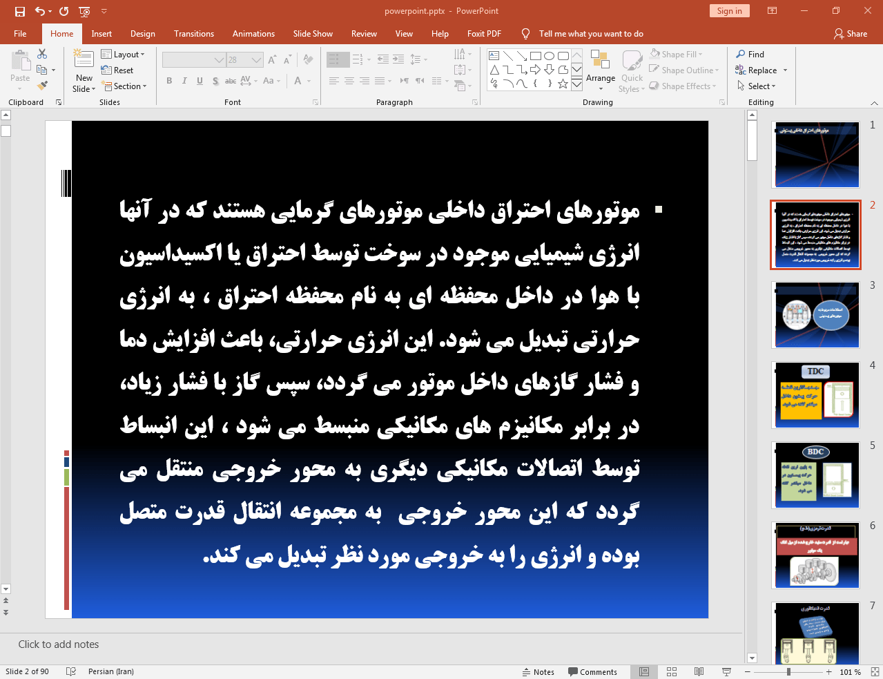 موتور احتراق داخلی