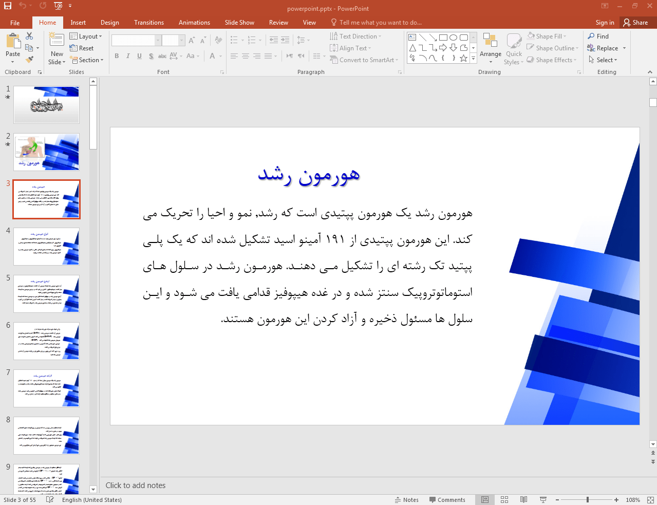 هورمون رشد چیست