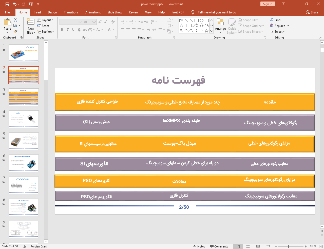 کنترل فازی تطبیقی