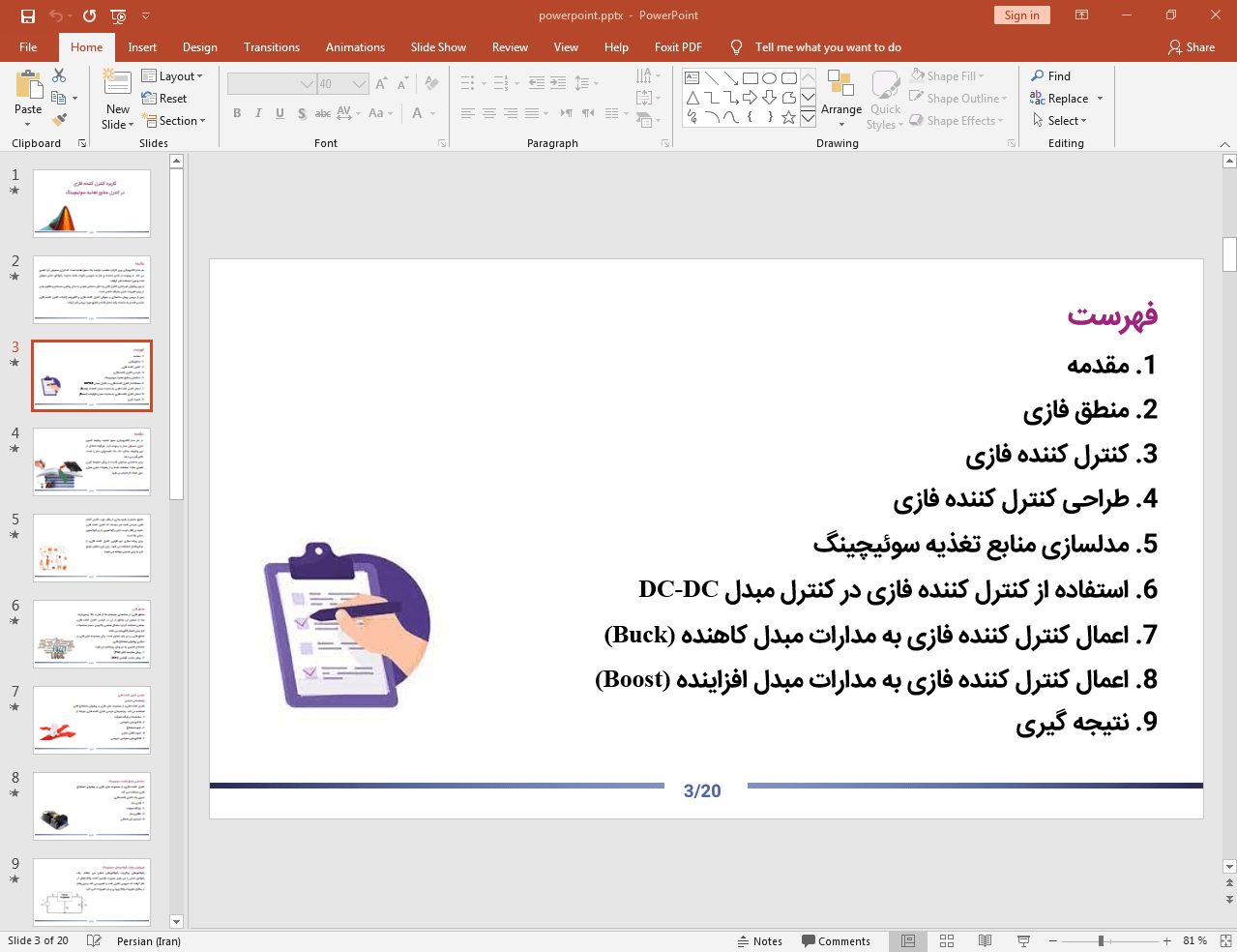 کنترل کننده فازی