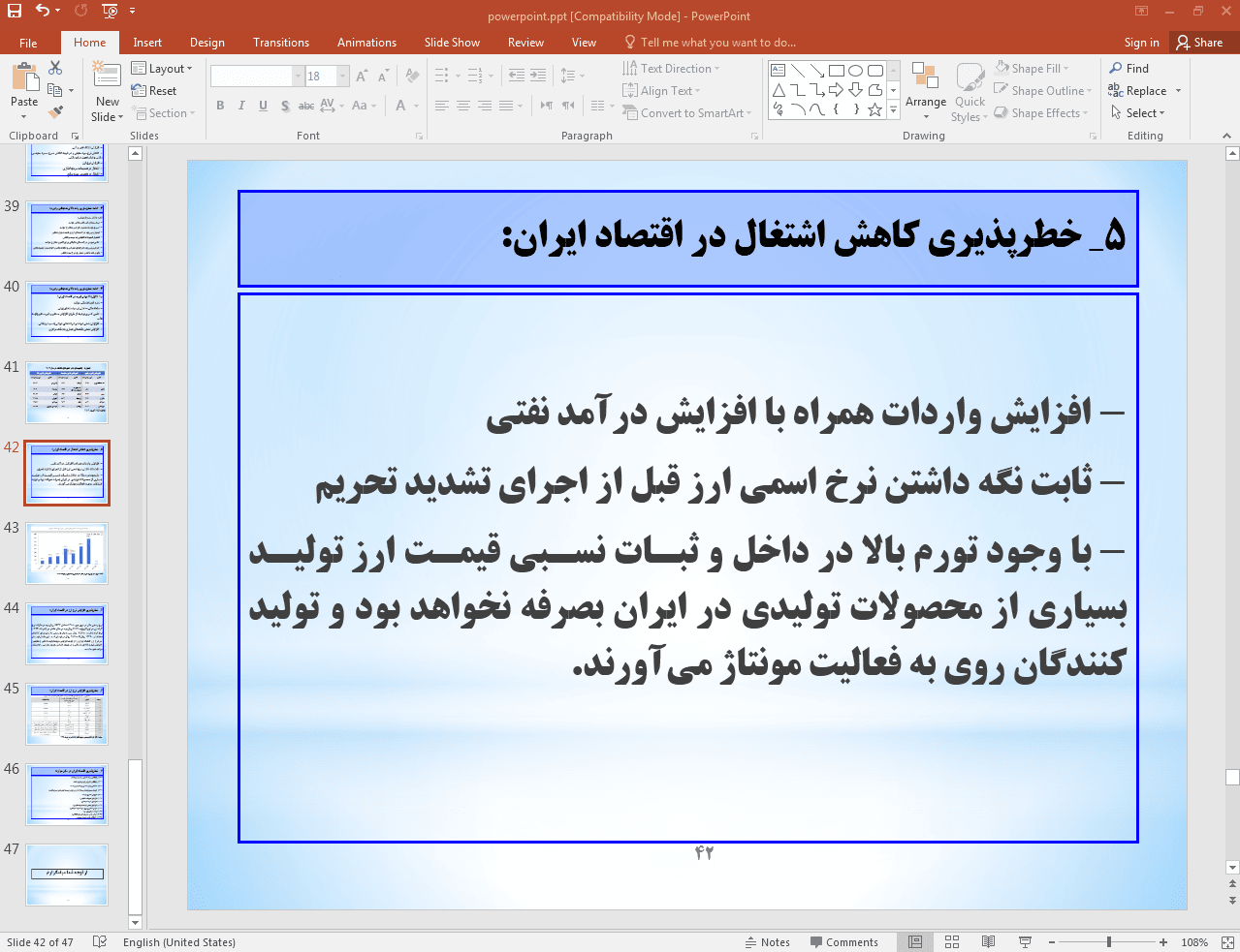 خطرپذیری کاهش اشتغال