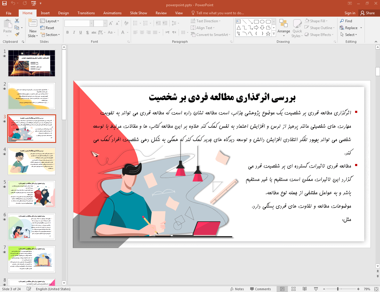 نقش کتاب بر شخصیت انسان