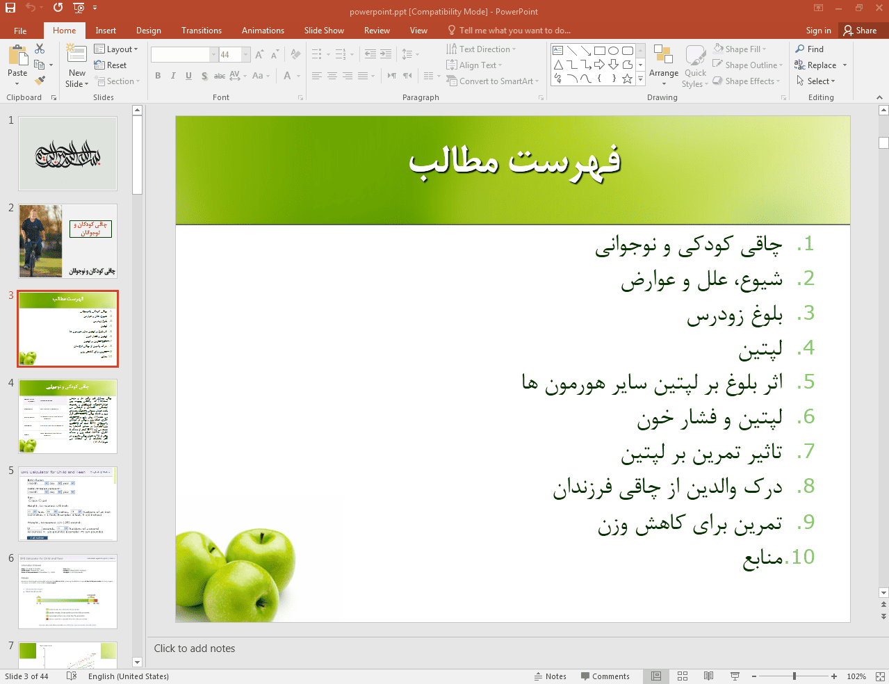 چاقی در کودکان