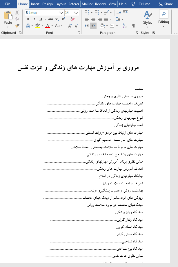 مهارت زندگی و عزت نفس