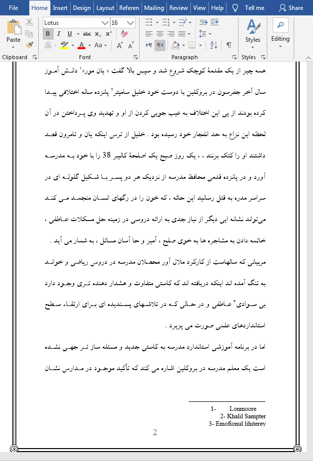 تاثیر هوش هیجانی بر سلامت روان