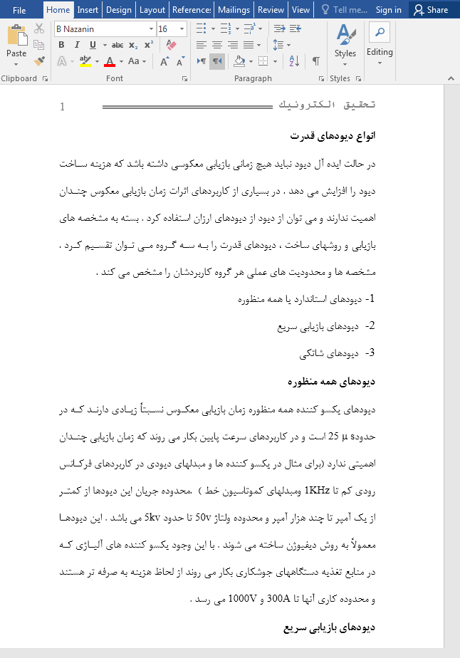 دیودها و تریستورها