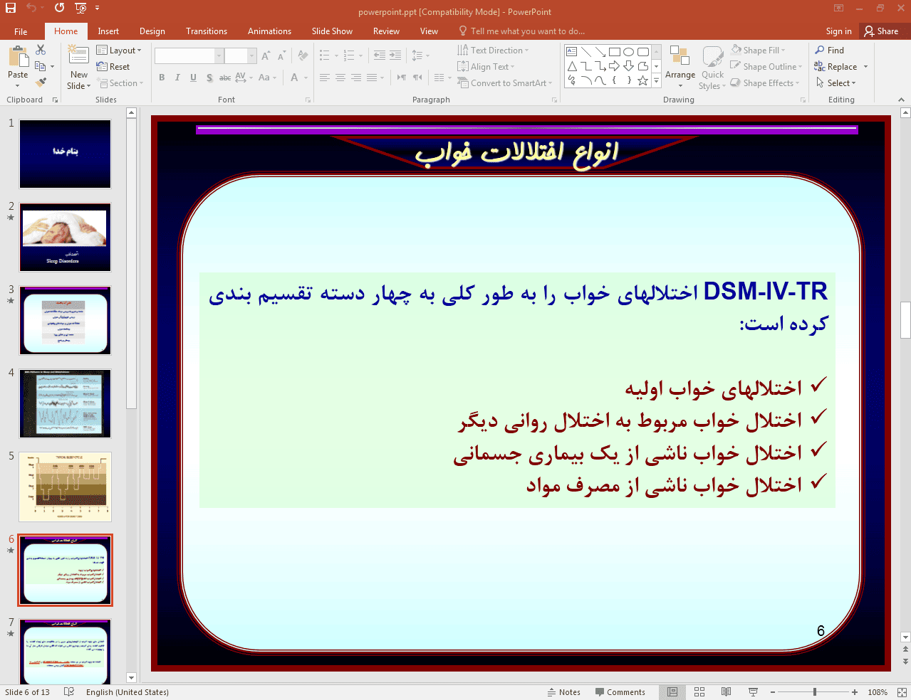 آشنایی با انواع اختلالات خواب