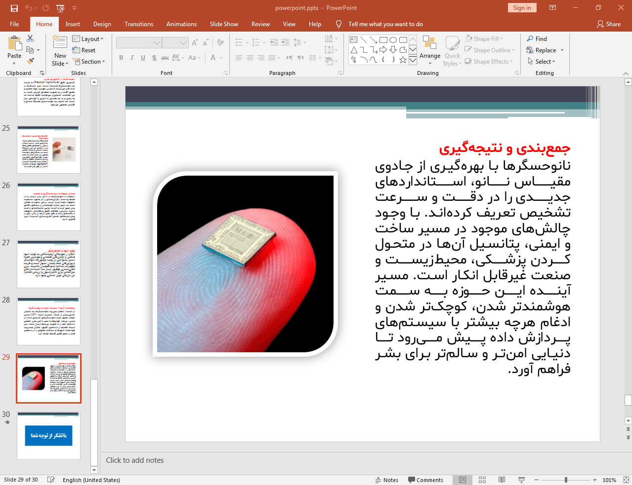 کاربردهای نانوحسگرها