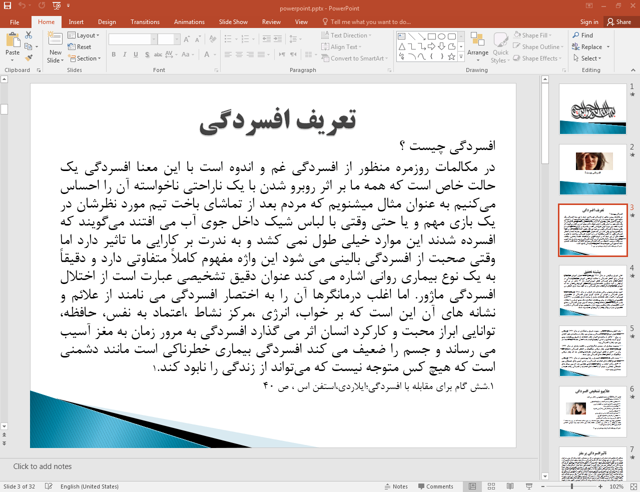 افسردگی چیست