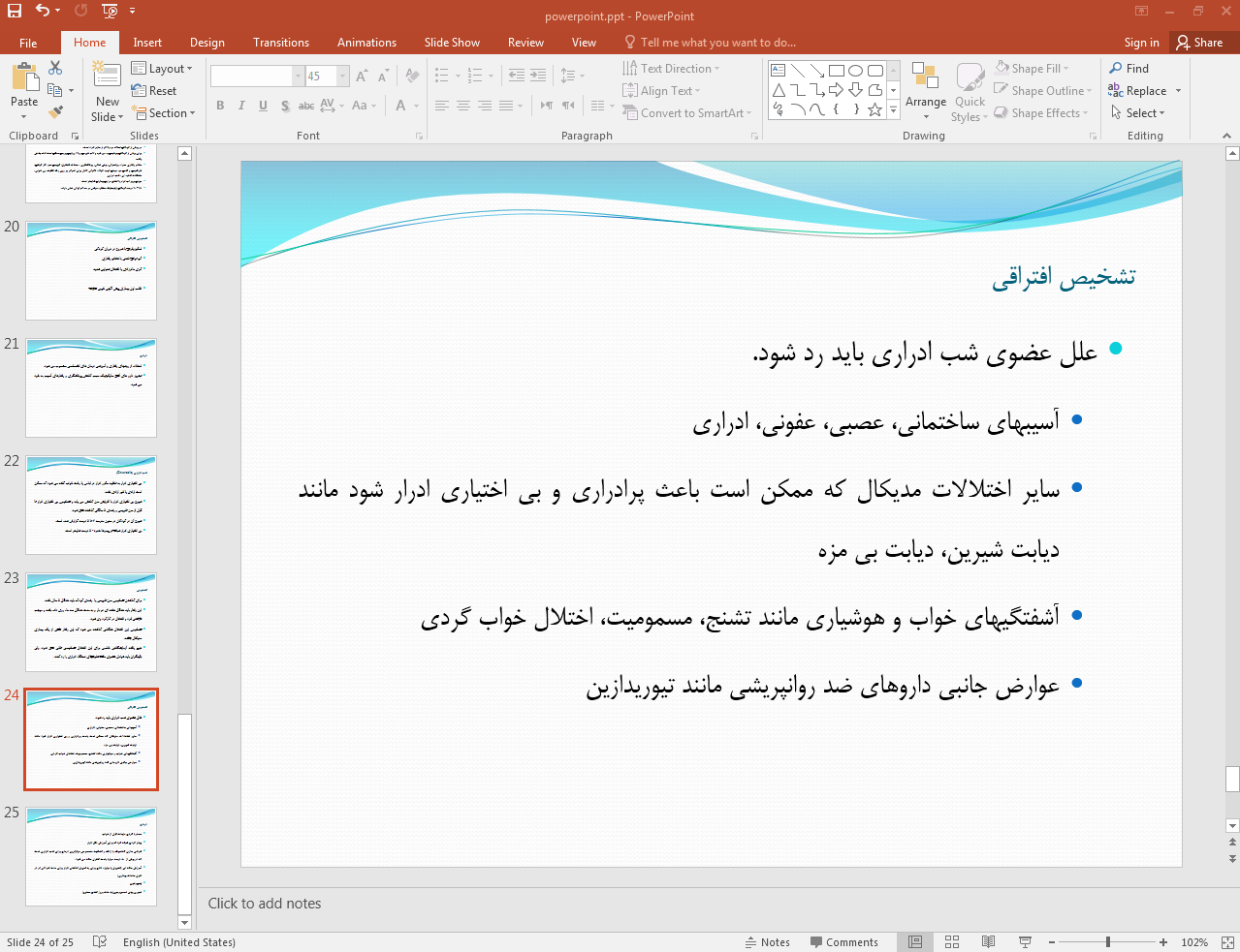 تشخیص افتراقی شب ادراری