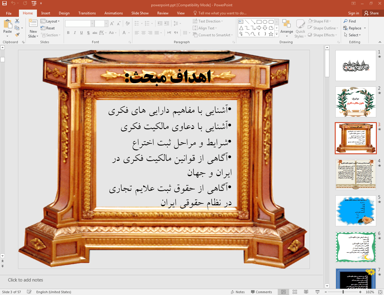 حقوق مالکیت فکری
