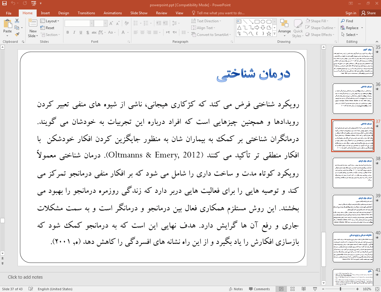 درمان شناختی افسردگی
