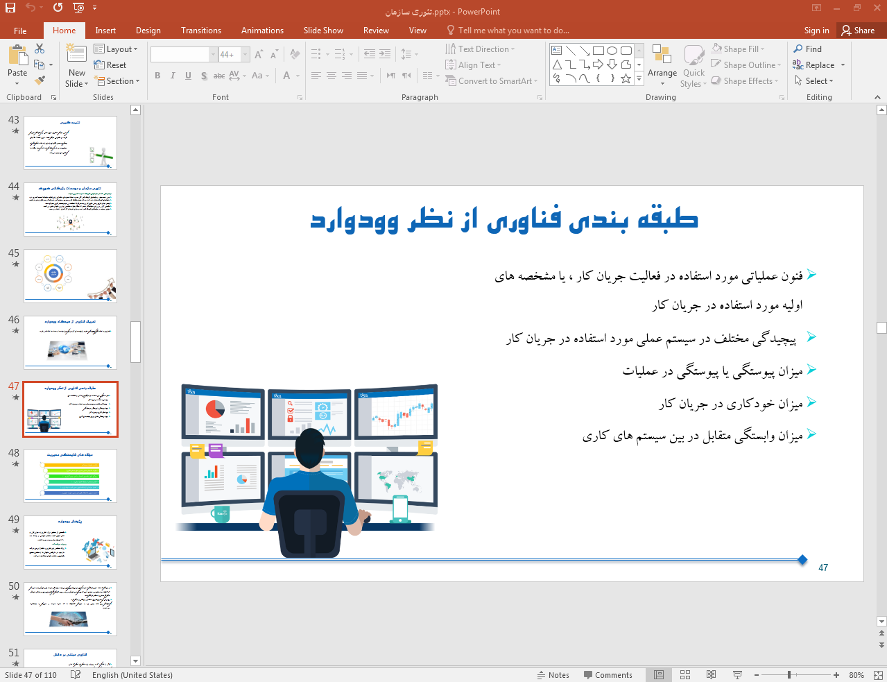 طبقه بندی فناوری