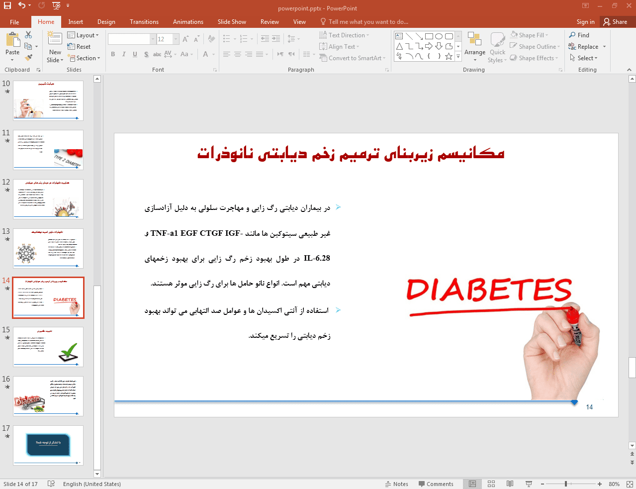 مکانیسم زیربنای ترمیم زخم دیابتی نانوذرات