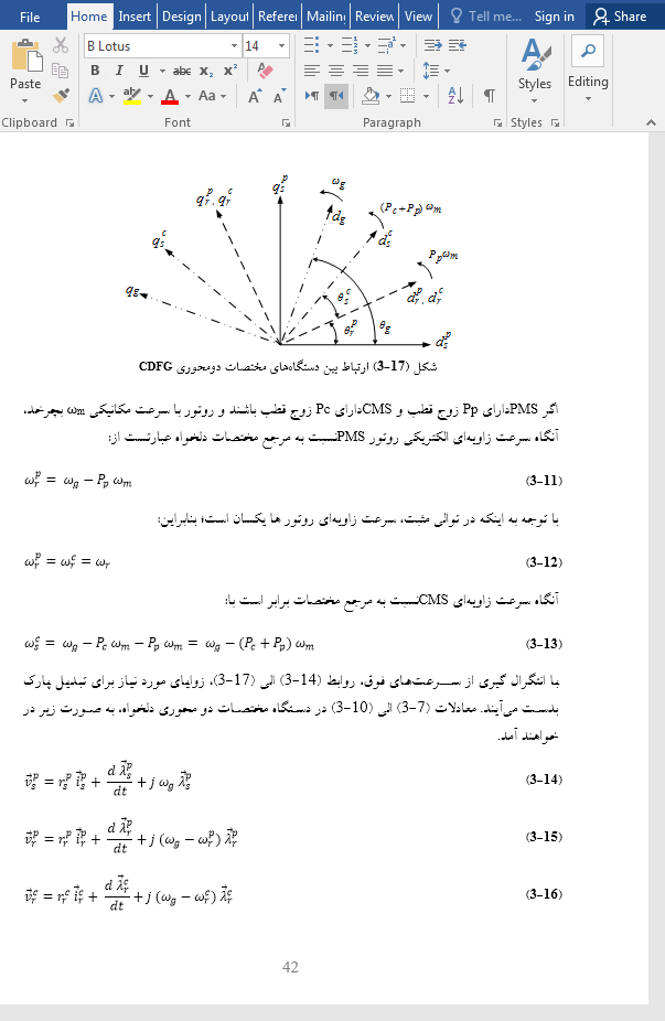 ژنراتور القایی