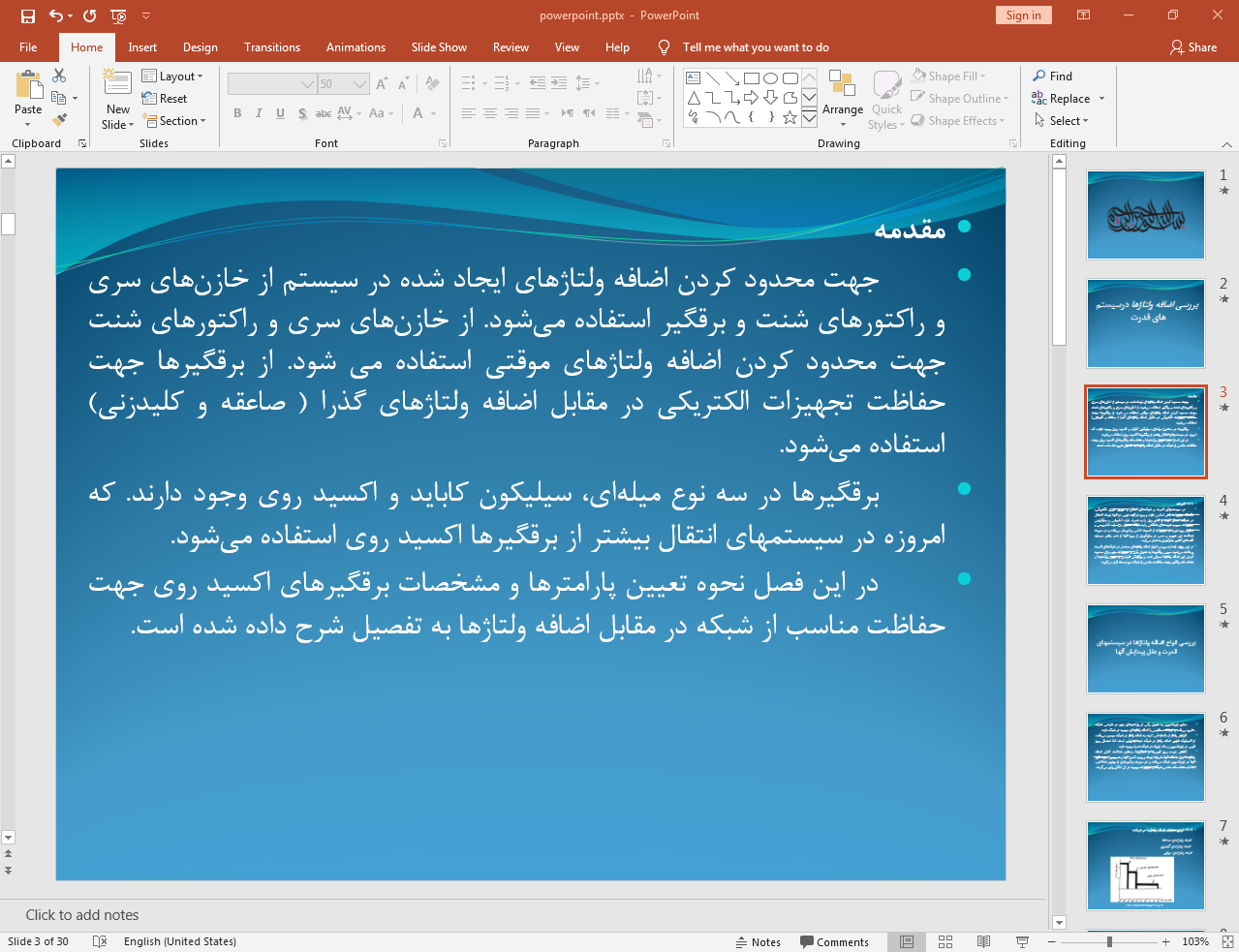 بررسی اضافه ولتاژ