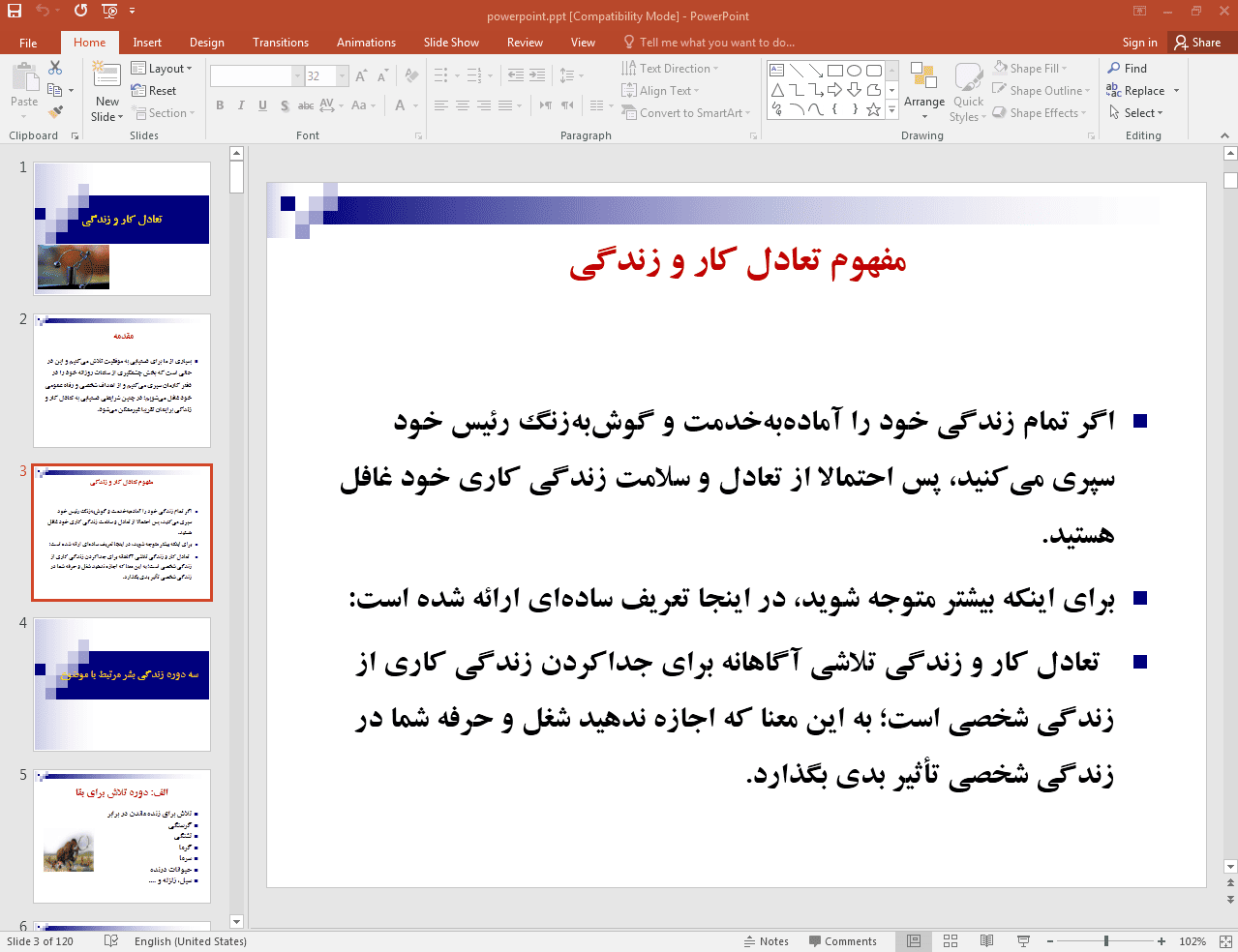مفهوم تعادل کار و زندگی