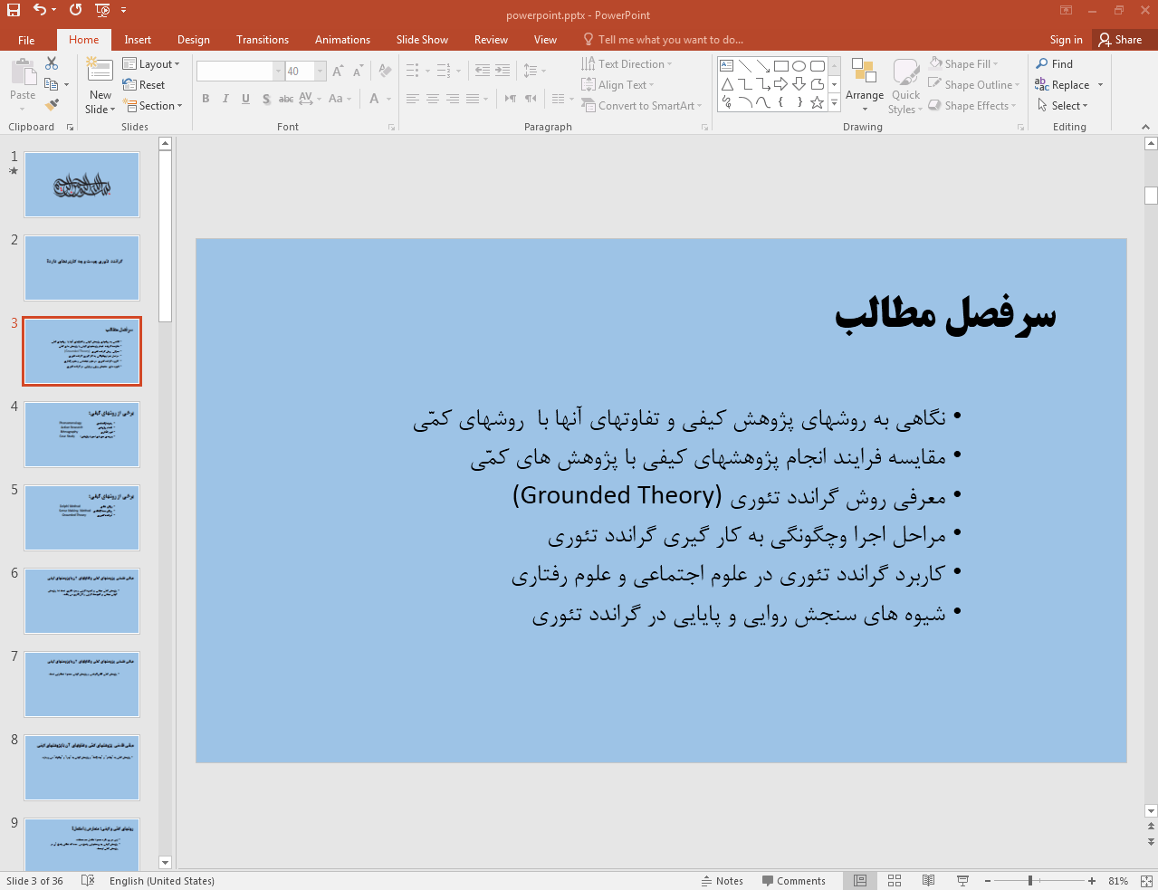 گراندد تئوری چیست