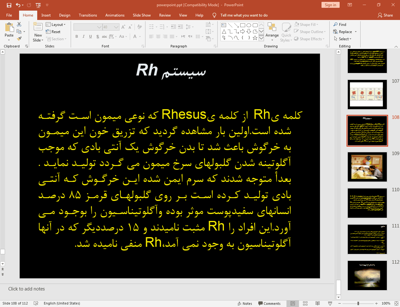 سیستم Rh